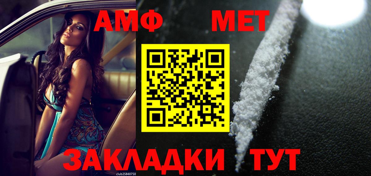Аша  Амфетамин 97%  Вход с VPN 
