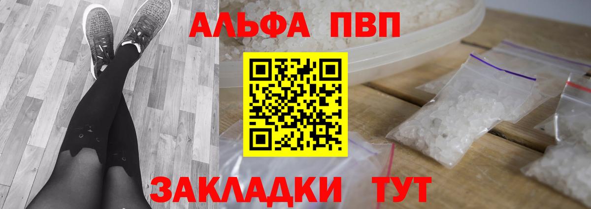 A-PVP кристаллы  Alpha-PVP СК КРИС  Вход с VPN  Аша 