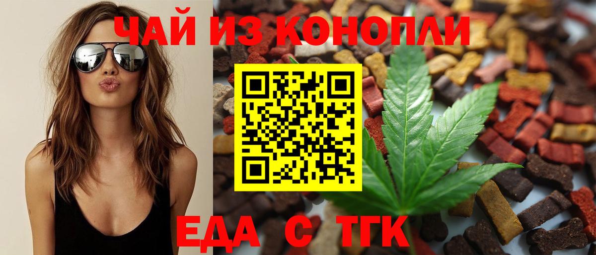 Аша  Cannafood марихуана  Вход с VPN 