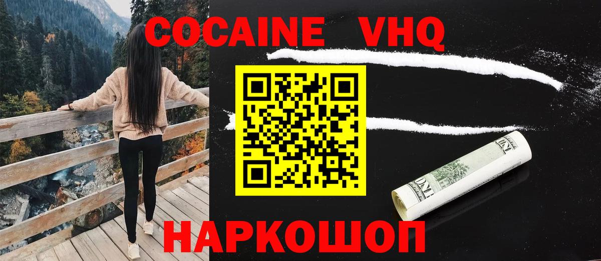 Cocaine Аша