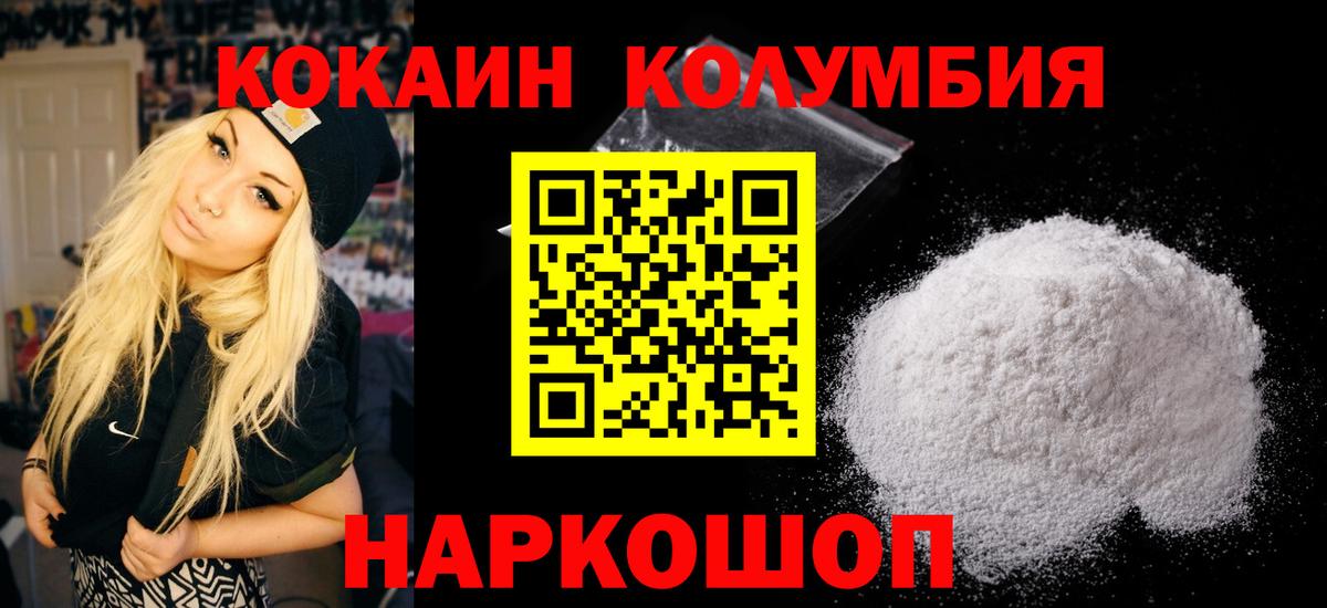 Кокаин  Вход с VPN  Аша  КОКАИН Эквадор  COCAIN Fish Scale 