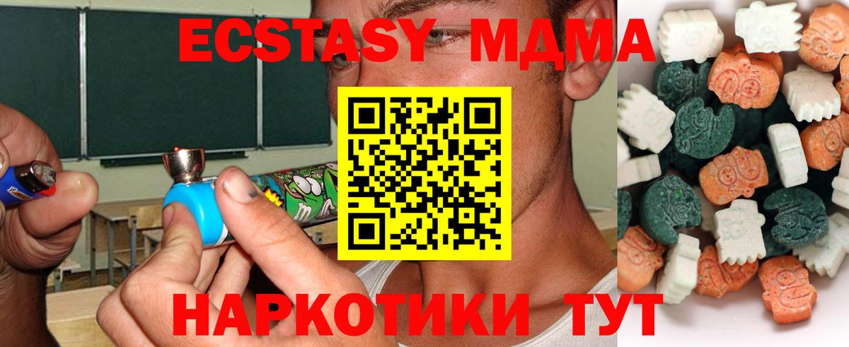 Экстази XTC  Вход с VPN  ЭКСТАЗИ Punisher  Аша 