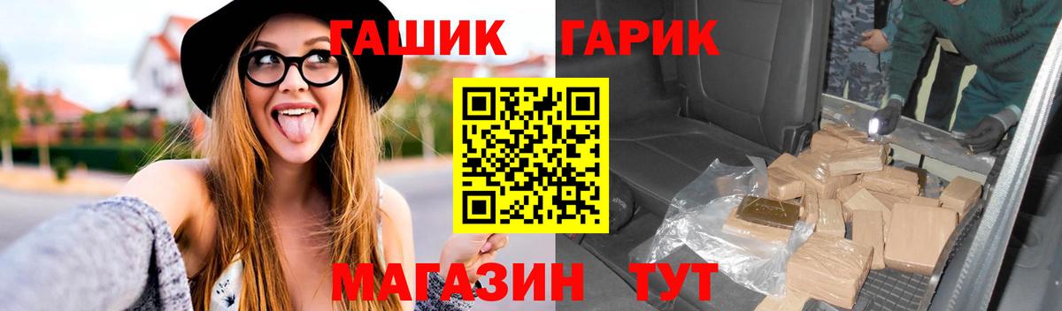 Гашиш индика сатива  Вход с VPN  ГАШ  Аша  ГАШИШ гашик 