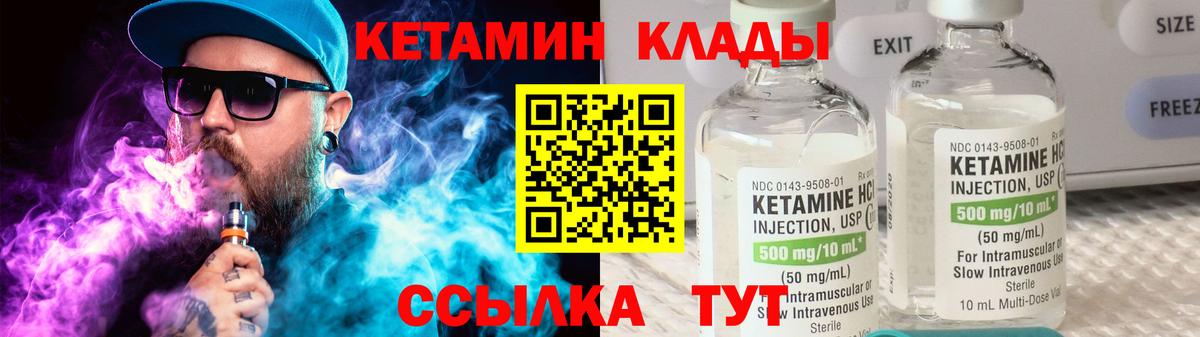 КЕТАМИН VHQ  Вход с VPN  Кетамин ketamine  Аша 