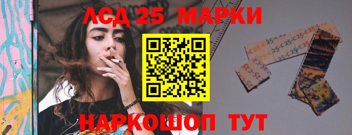 LSD-25 экстази ecstasy  LSD-25 экстази кислота  Вход с VPN  Аша 