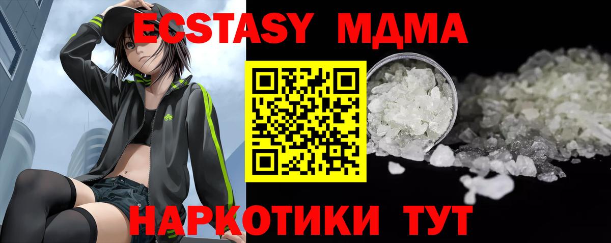 MDMA crystal  MDMA  Аша  Вход с VPN 