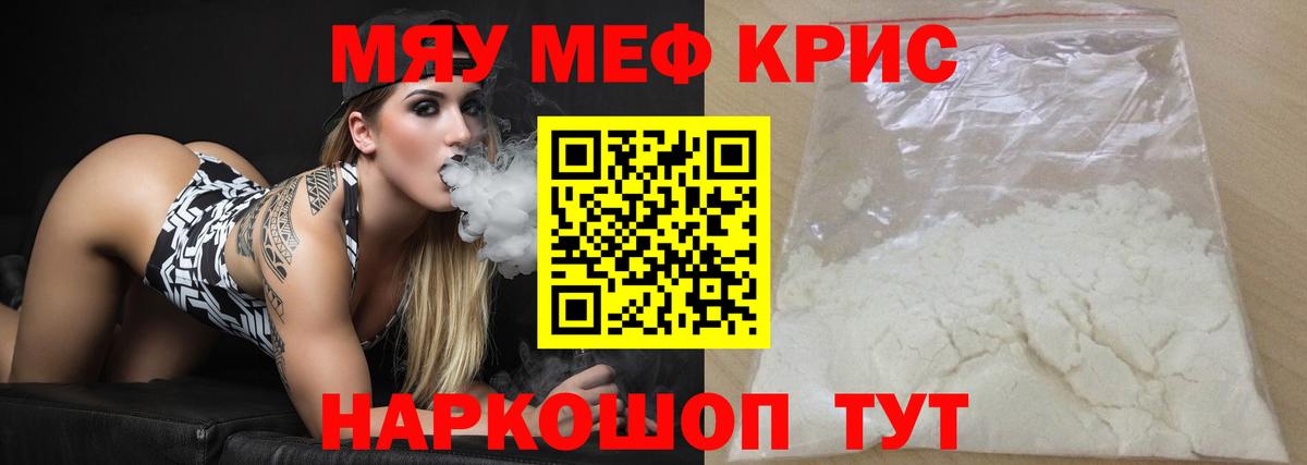 KRAKEN   Мефедрон mephedrone  Вход с VPN  Аша  Мефедрон  купить наркоту 