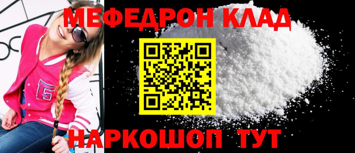 Меф мука Аша
