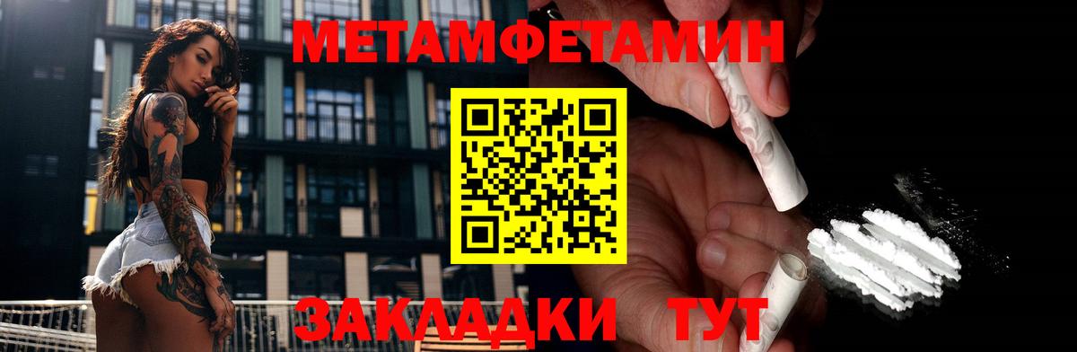 Первитин  МЕТАМФЕТАМИН витя  Вход с VPN  Аша 