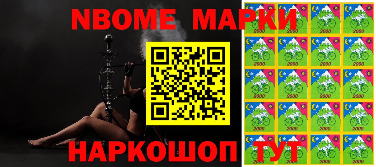 Аша  Марки NBOMe 1,5мг  Вход с VPN 