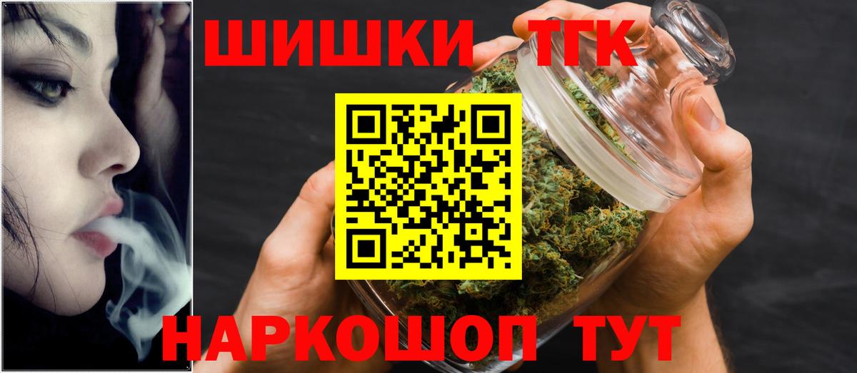Марихуана Ganja  Вход с VPN  Канабис планчик  Аша  Канабис гибрид  Конопля THC 21% 